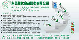 專業(yè)勞務派遣，助力企業(yè)靈活用工——聚焦東莞鴻泰勞務派遣公司