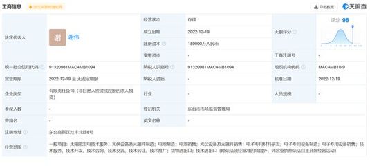 注冊資本15億！問鼎新賽道，窺探晶澳科技的跨界電子革新